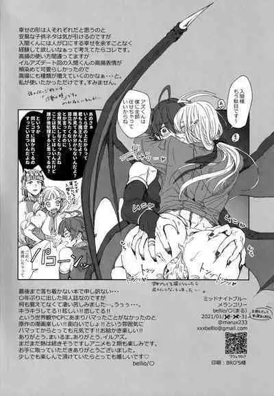 [bellio (Maru)] Midnight Blue Melancholy (Mairimashita! Iruma-kun)