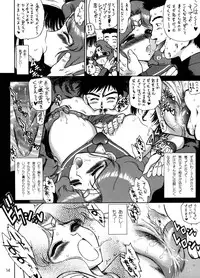 [BLACK DOG (Kuroinu Juu)] Hierophant Green (Bishoujo Senshi Sailor Moon) [2004-02-15]