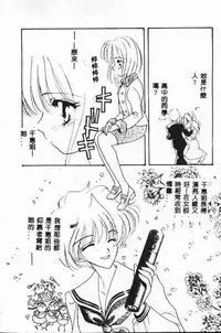 [Tekkanon Chiya] Tadashii ka mo shirenai Danjokousai no arikata [Chinese]