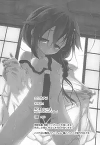 (C88) [Asatsuki Dou (Ugatsu Matsuki)] Niwakaame (Kantai Collection -KanColle-) [Chinese] [雲林一中個人漢化]