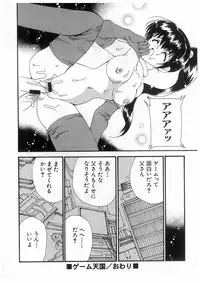 [Koganei Musashi] Tokyo Chobi Hina Monogatari