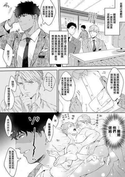 Motto, Iyarashii Mannequin | 更加、淫乱的服装模特 Ch. 1-5