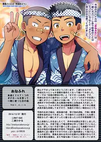 [LUNATIQUE (Futase Hikaru)] OnaFrie - Tomodachi to Futari de Hitotsu no Onahole o Katte Issho ni Tsukatta Hi no Hanashi.