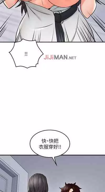 【周六更新】邻居人妻(作者:李周元 & 頸枕) 第1~50话