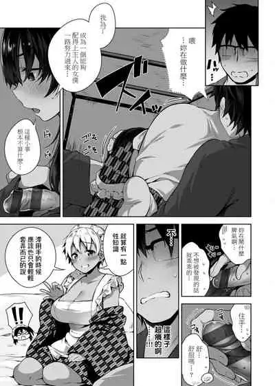 Himitsudere - Secret Love