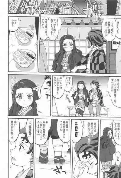 [takotsuboya] onitosupeinkaze (kimetsunoyaiba)