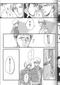 (Ore no Deban Jean!) [Spleen (Irie)] Hirou Hito (Shingeki no Kyojin)