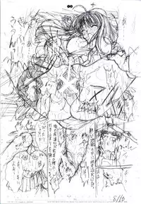 [Kopikura (Kino Hitoshi)] detail#1 (Original)