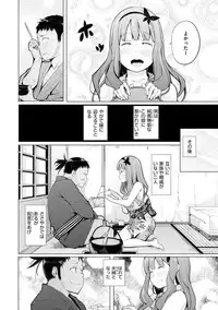 [Kisen] Yotogizoushi ~Eromanga Nippon Mukashibanashi~ [Digital]