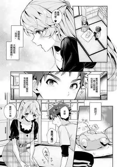 We are captives of My sister|我们都是姊姊的俘虏