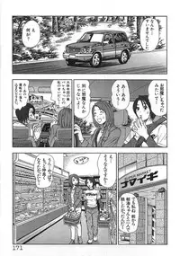 [Sano Takayoshi] Kazamidori Triangle Vol.1