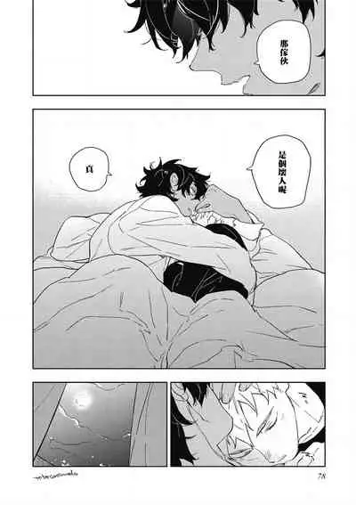 [Toujou Sakana] Kimi to Oishii Ai no Kotonoha | 与你一起享用的美味情话 Ch. 1-3 [Chinese] [拾荒者汉化组] [Digital]