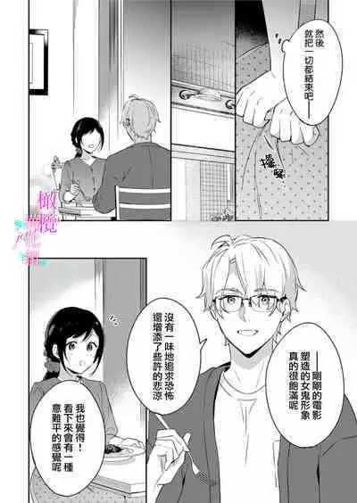 [Umou] Jounetsu to Kaite Seiyoku to Yomu1-13 | 写作热情读作情欲 1-13 [Chinese] [橄榄汉化组]