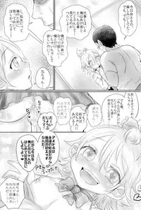 [キンミライボウル (むらさき)] 脇差アイドルファン感謝祭 (刀剣乱舞)