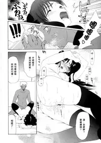 (CR35) [KNIFE EDGE (Saki Urara)] Jigoku no Kisetsu (Fate/stay night) [Chinese]