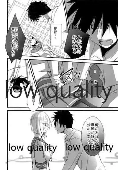 浜風は提督とHがしたい