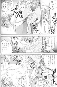 [RIROLAND (Kuuya)] Space Lovers (Martian Successor Nadesico, Ruin Explorers, YAT Anshin! Uchuu Ryokou)