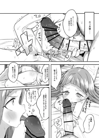 [Kereno Teikoku (Kereno)] Ichihara Nina-chan 9-sai Raburabu Chucchu Nakayoshi Rape Hon