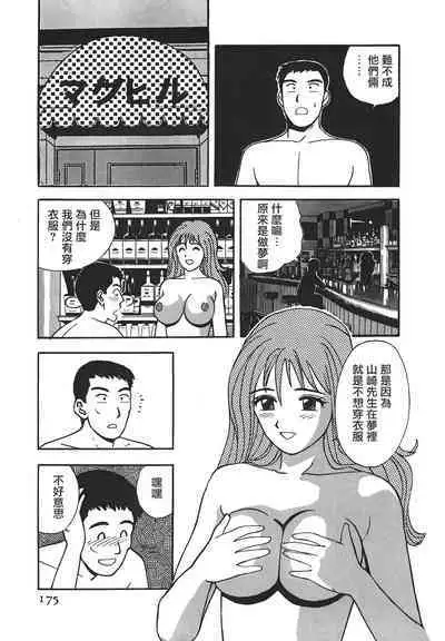 Makuhiru Yumeko | 夢子的異色世界