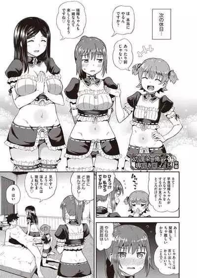 Osananajimi wa Ore no Senzoku Okuchi Maid