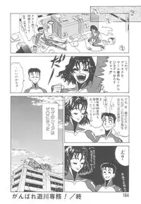 [Matsurioka Hideyuki] Reken ~Shinsoku Raper Domo~ | Rape Researches
