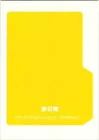 (Futaba Bunkasai) [Hinemosuan (Hinemosu Notari)] She Came in Through The Windows (OS-tan)