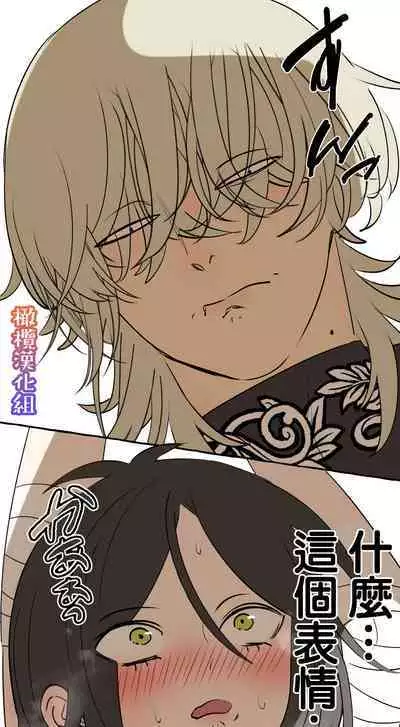 [Deltapo] 5-juu Jinkaku no Hanayome ~Tajuu Jinkaku x Seishinkai x Kankin~ | 拥有5重人格的新娘~多重人格x精神科医生x监禁~ [Chinese] [橄榄汉化组]