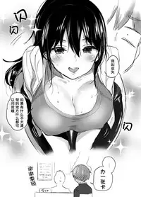 [Koniro Drops (Morishima Kon)] C93 Omake Bon [Chinese] [沒有漢化] [Digital]