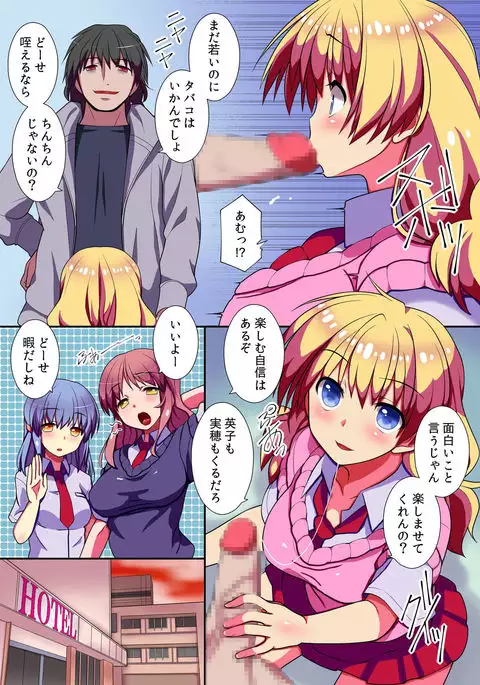 I Write The Rulebook From Now On!