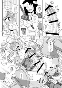 (C84) [Futanarun (Kurenai Yuuji)] Futanari Musume ga Ryouteashi wo Kotei Sarete Nando mo Kyouseiteki ni Shasei Saserareru dake no Hon 3