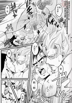 ラブバケ-恋爱假日