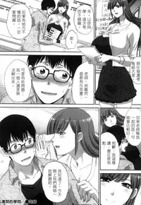 [Itaba Hiroshi] Hatsujou Kanojo no Shuuchishin | 發情女子的羞恥心 [Chinese]