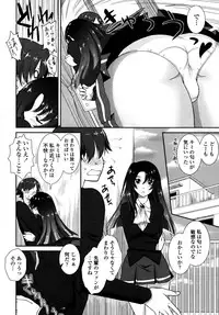 [Mita Kurumi] Yokujou Switch - Kimi no Nioi de Mitasarete