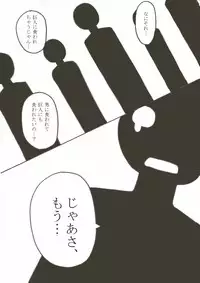 [Oshiro Merry] Hair Shinkan Mob x Armin (Shingeki no Kyojin)