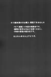 (C79) [Calorie Off (Asahi)] Handa-kun to Asobou (Inazuma Eleven)