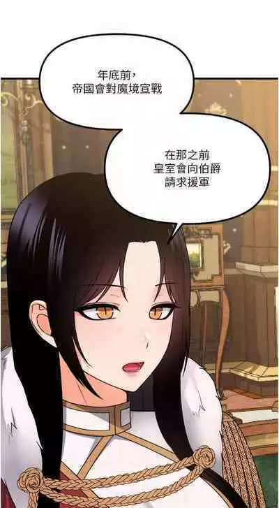 Elf Who Likes to be Humiliated Chapters 51 to 59