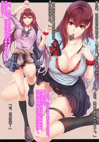 Su Ka Sa Ha [Chinese] [Rewrite] [瓜皮妄想]