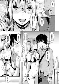 [NaPaTa] Lilith (COMIC Kairakten 2015-05) [Chinese]