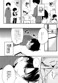 (Dai 5 Kai Hekigai Chousa Haku) [Tsumarimashita (Tsumumi)] Levi Sensei to Randoseru (Shingeki no Kyojin)