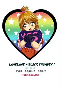 [LoveRevo (Waguchi Shouka)] Love Love Black Thunder (Futari wa Precure) [Digital]