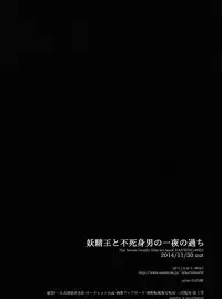 (Tsumi to Batsu) [SF-L (Hikari)] Yousei Ou to Fujimi Otoko no Ichiya no Ayamachi (Nanatsu no Tazai) [English] {Mafy}