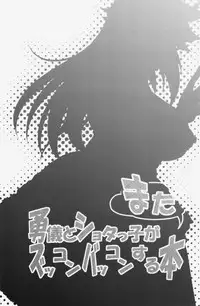 (Kouroumu 8) [Maruiro Kikou (846gou)] Yuugi to Shotakko ga Mata Zukkon Bakkon Suru Hon (Touhou Project) [English] =Team Vanilla=