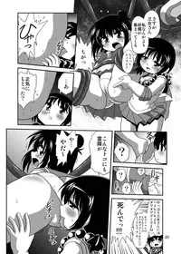 (C79) [RPG COMPANY2 (Hechi, Sawara Kazumitsu, Tada Atsunori)] LS12 (Mitsudomoe)