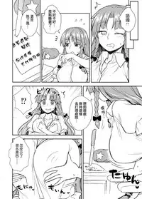 (Reitaisai 15) [110-GROOVE (Itou Yuuji)] Sakuya-san VS Meiling-san | 咲夜小姐VS美鈴小姐 (Touhou Project) [Chinese] [赤銀漢化組]