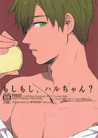 [Metroier (Moyuko)] Moshi moshi, Haru-chan? (Free!)