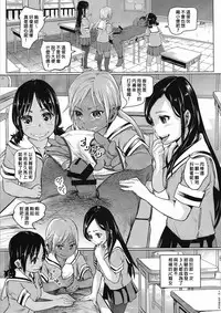 (COMITIA119) [SMS -Strawberry Milk Studio (Lunaluku)] Ano Natsu no Hi Shoujo-tachi wa Ojisan to Deatta. [Chinese] [臭鼬娘漢化組]