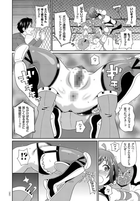 Monzetsu Opportunity