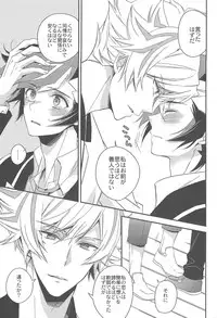 (Ore no Turn 5) [Azuma Doujou (Azuma Hirota)] Kiseki no sono-saki (Yu-Gi-Oh! VRAINS)