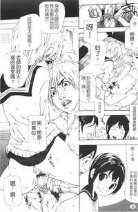 [Nanase Makoto] Ryuushutsu Stray Sheep - Leakage Stray Sheep | 自拍流出 [Chinese]