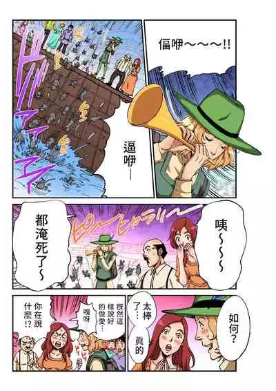 [Pirontan] Otona no Douwa ~ Rattenfänger von Hameln | 大人的童話~花衣魔笛手 [Chinese] [禁漫漢化組]